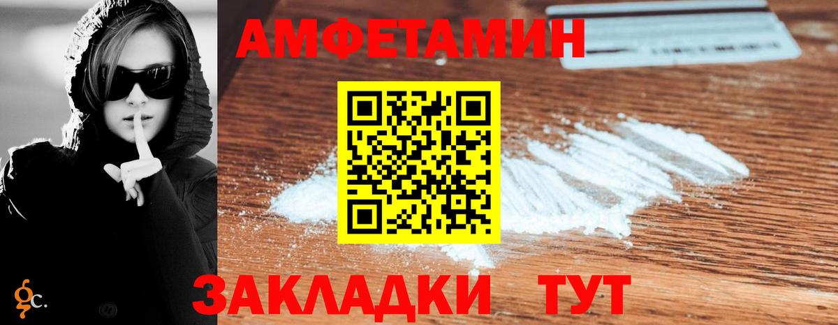 Амфетамин VHQ  Вход с VPN  Amphetamine  Брянск 