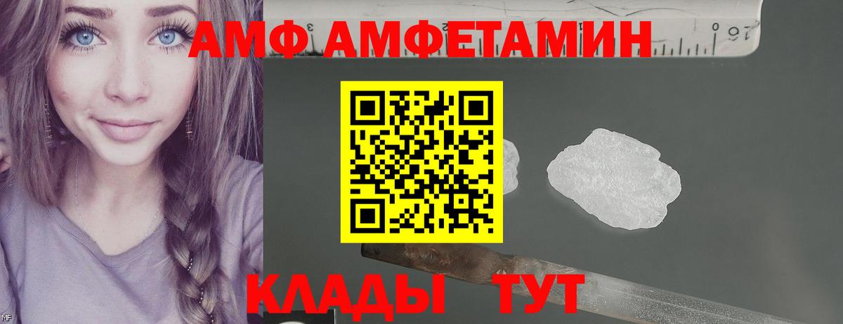 Amphetamine 97% Брянск
