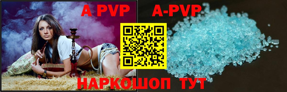 Alpha-PVP крисы CK  Брянск  APVP  Alpha PVP Crystall  Альфа ПВП крисы CK 