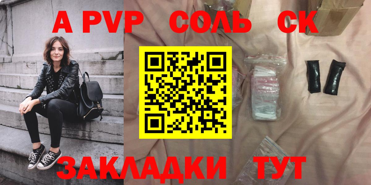 Alpha-PVP  A-PVP крисы CK  Alpha-PVP Соль  Вход с VPN  Брянск 