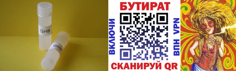 ОМГ ОМГ сайт  Брянск  Бутират BDO 