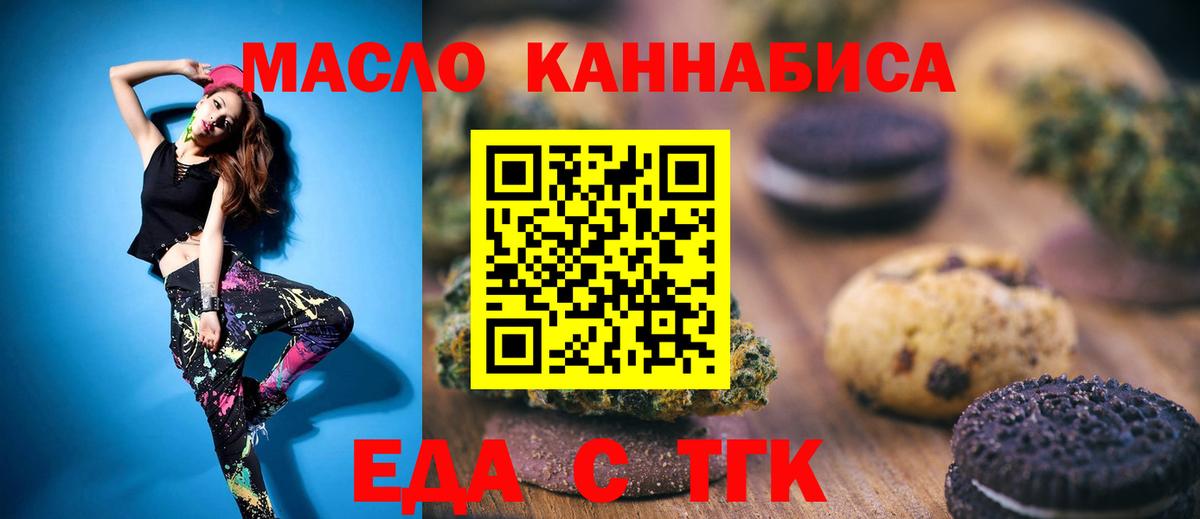 Cannafood марихуана  Вход с VPN  Брянск 
