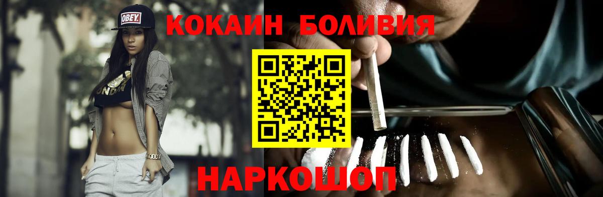 COCAIN 97%  Брянск  Кокаин Fish Scale 