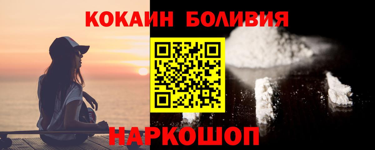 COCAIN Перу Брянск