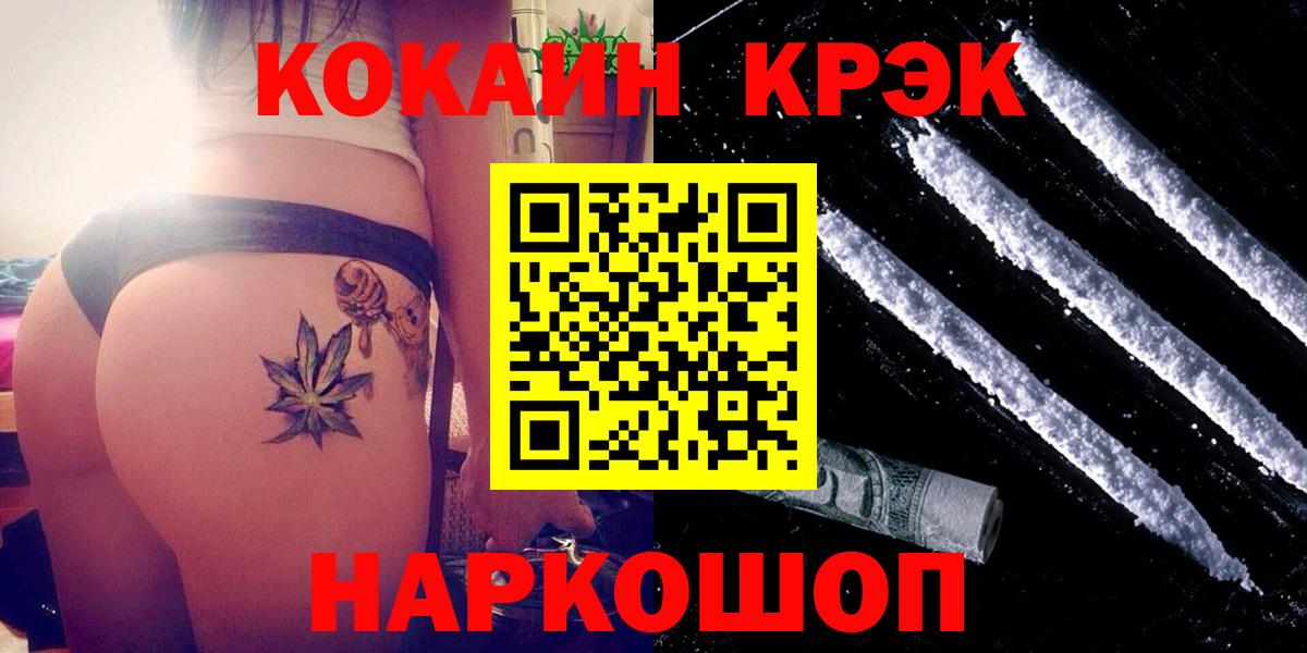 как найти   КОКАИН Эквадор  Cocaine 99%  Вход с VPN  Брянск 