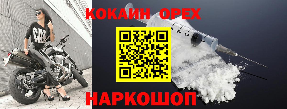 COCAIN 97% Брянск