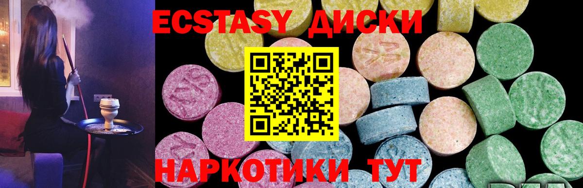 Экстази бентли  купить наркотики цена  Брянск  Ecstasy Cube  Вход с VPN 