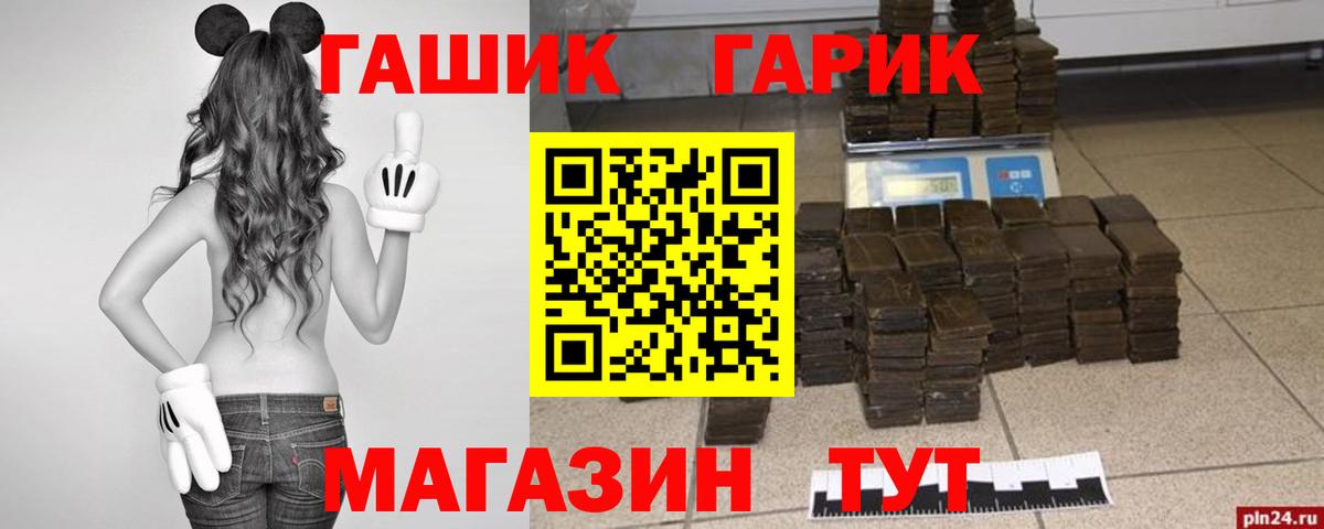 Гашиш hashish  Брянск 