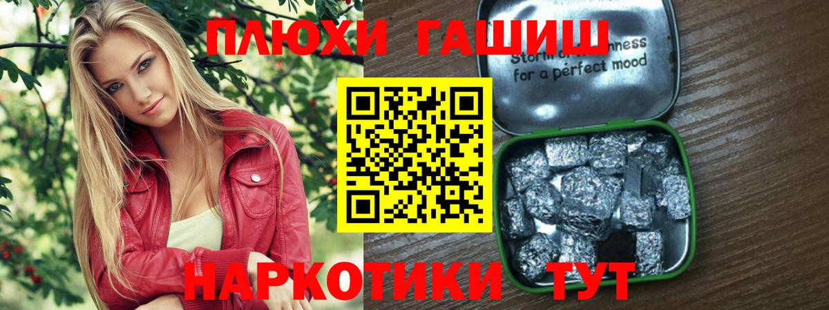 Брянск  ГАШ индика сатива  Вход с VPN  ГАШ хэш 
