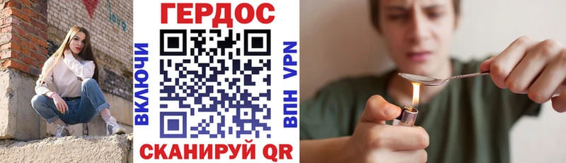 ГЕРОИН хмурый  Брянск 