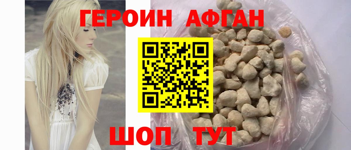 ГЕРОИН  ГЕРОИН герыч  Вход с VPN  Брянск 