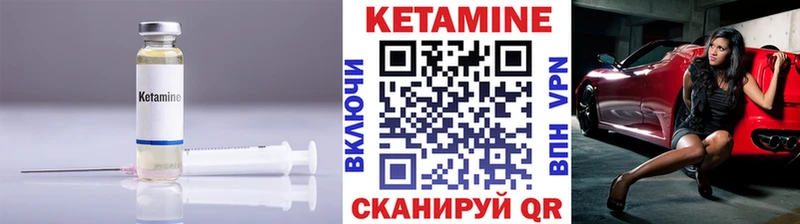 Кетамин ketamine  Брянск 