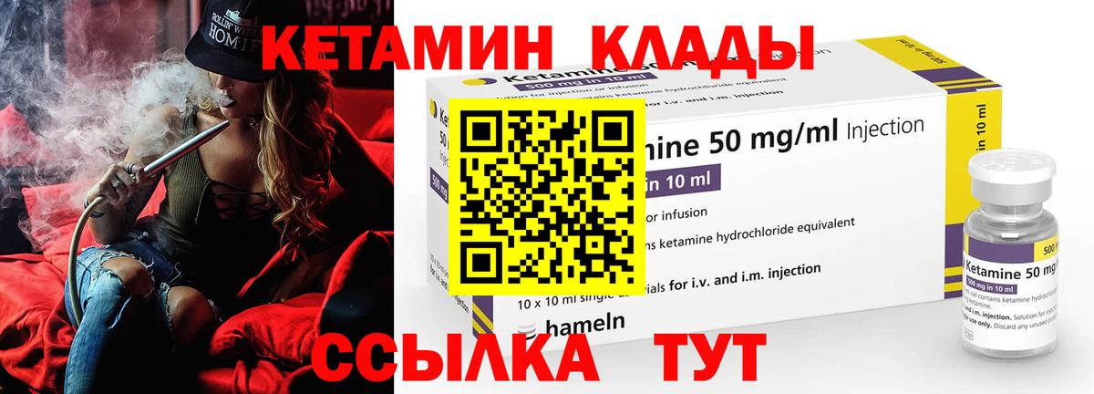 Кетамин VHQ  Брянск  КЕТАМИН VHQ 