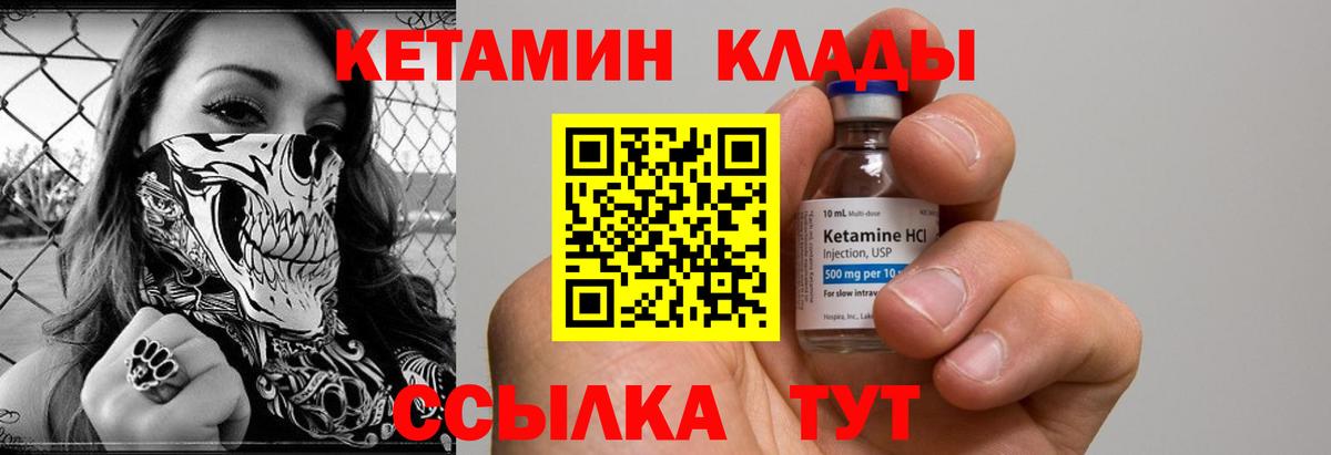 Брянск  Кетамин VHQ  Вход с VPN  маркетплейс телеграм  Кетамин ketamine 