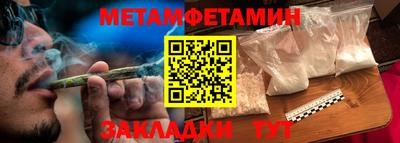 метамфетамин Апшеронск