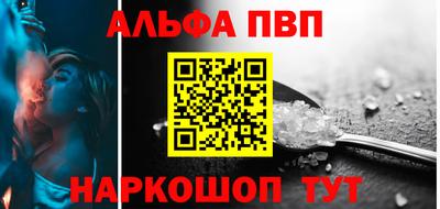 Альфа ПВП Апрелевка