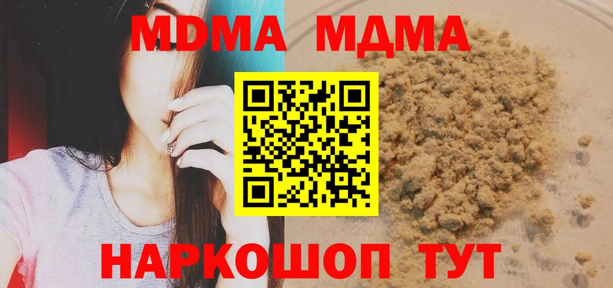 MDMA молли  MDMA кристаллы  Брянск 