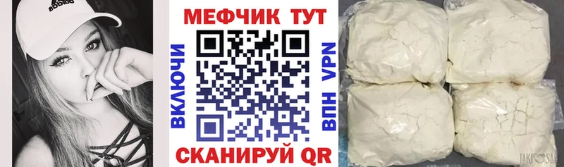 МЯУ-МЯУ mephedrone  Брянск 