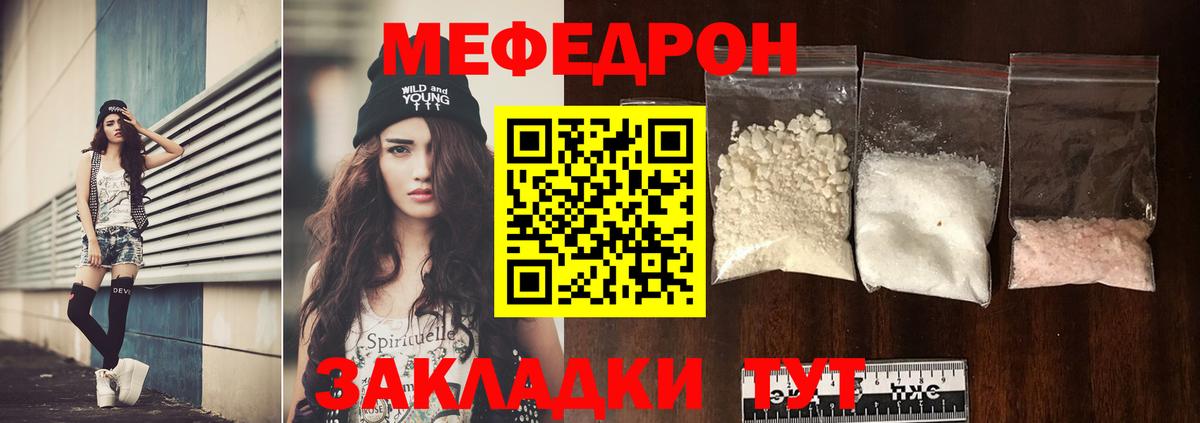 МЕФ  Брянск