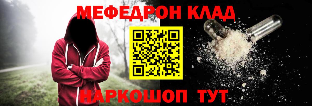 Меф  Брянск