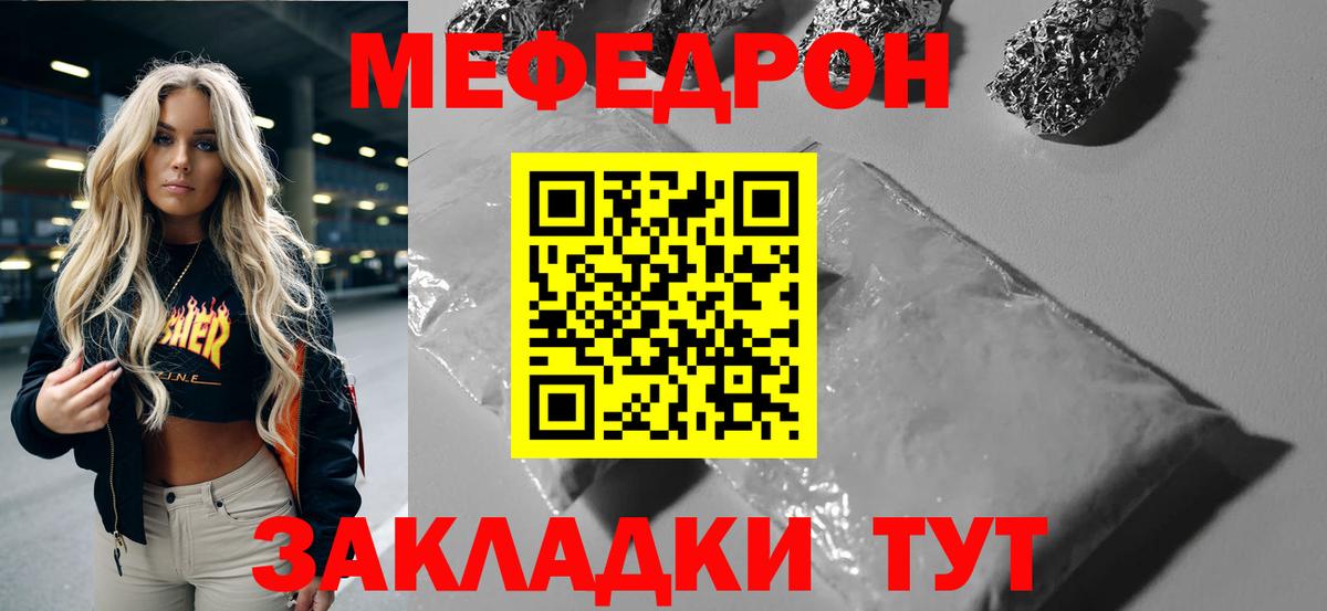 МЯУ-МЯУ 4 MMC  МЕФ  Брянск  МЕФ мука  МЯУ-МЯУ  Вход с VPN 