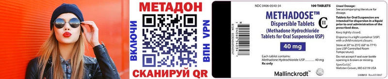 где найти наркотики  Брянск  МЕТАДОН белоснежный 