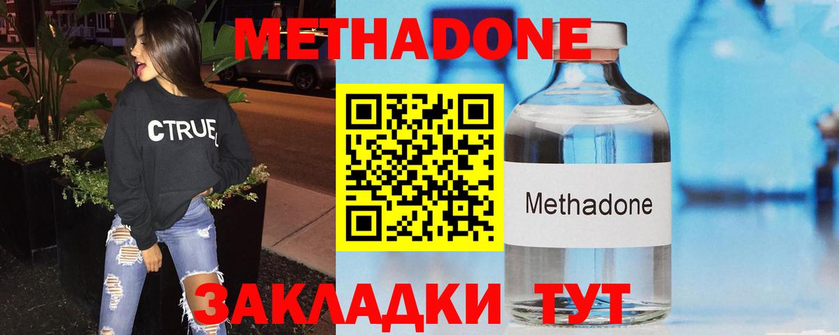 Брянск  Метадон кристалл  Вход с VPN 