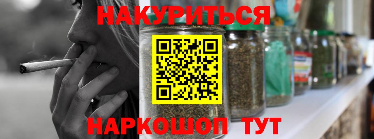 Марихуана OG Kush Брянск