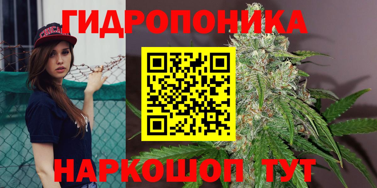 Каннабис индика Брянск